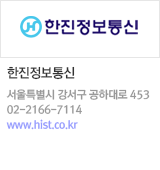 한진정보통신