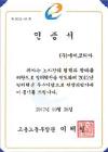2012 Certified as the Excellent HRD Organization 썸네일